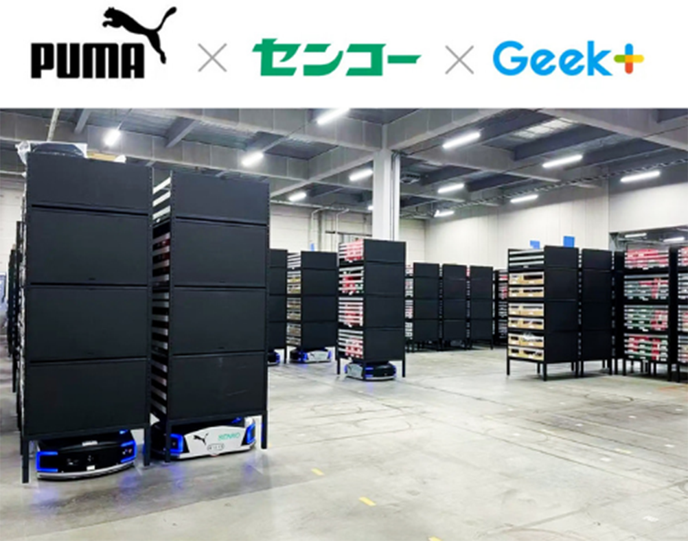 Geekplus Japan Supports PUMA in Building a New Core Logistics Center — Unified Management of Store and E-commerce Inventory with Logistics Data Platform